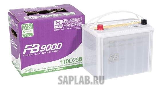 Купить запчасть FURUKAWA_BATTERY - 110D26R 