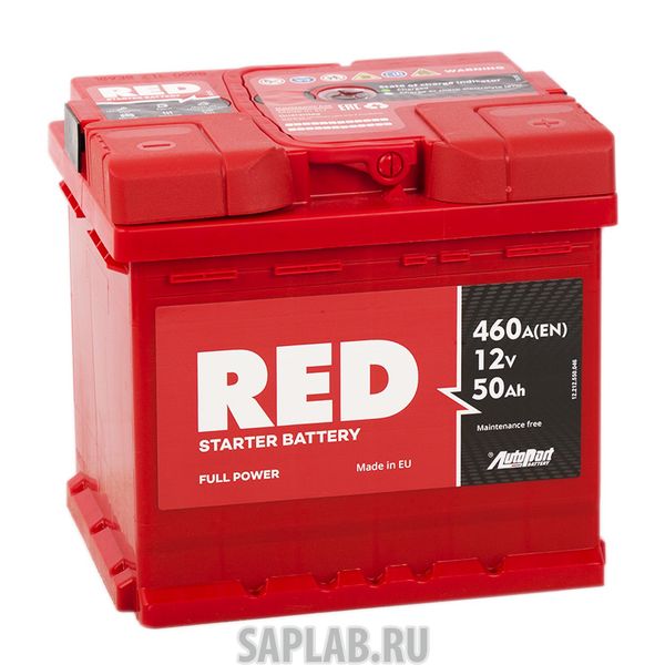 Купить запчасть RED - 50R 