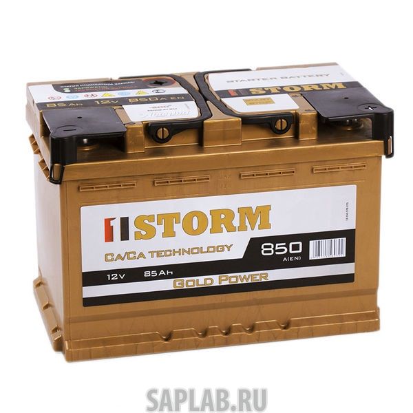 Купить запчасть STORM - 85R 